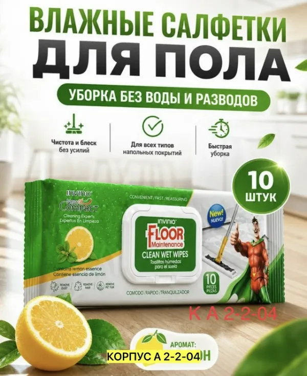 Артикул 996917810