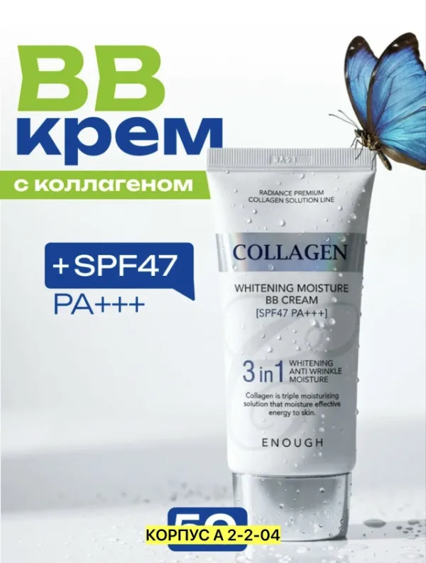 Крем 996917927