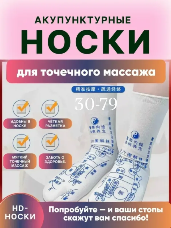 Носки 996917972