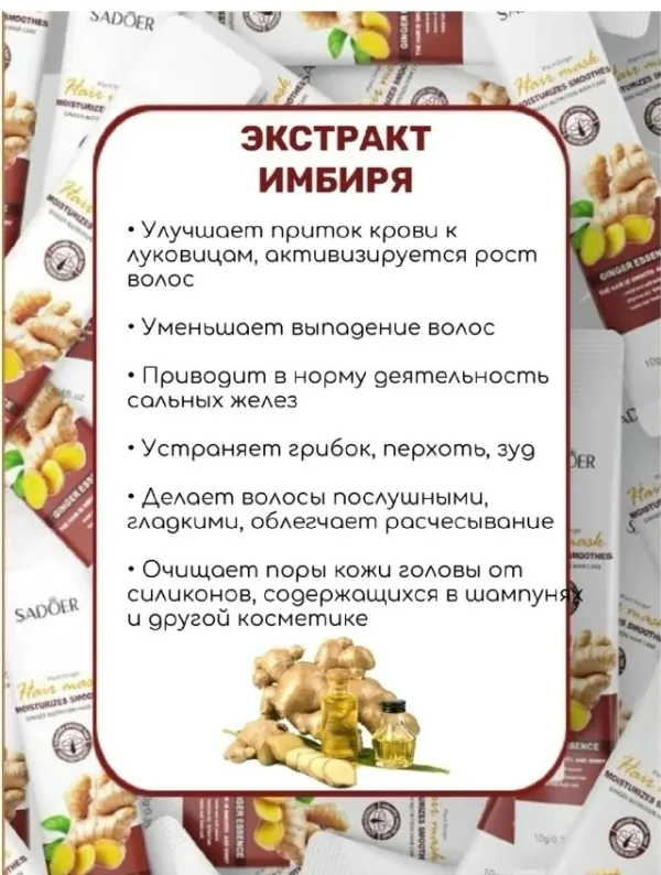 Маска 996918142