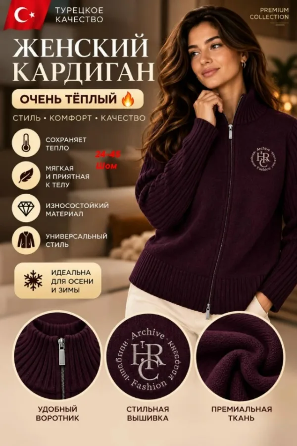 Кардиган 996918232