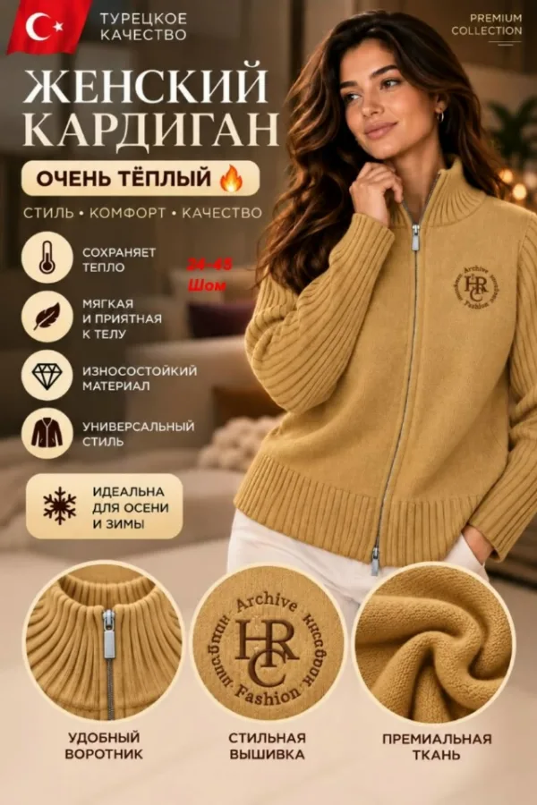 Кардиган 996918232