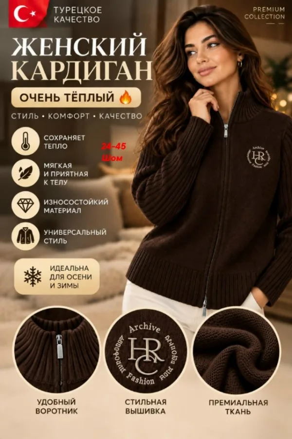Кардиган 996918232