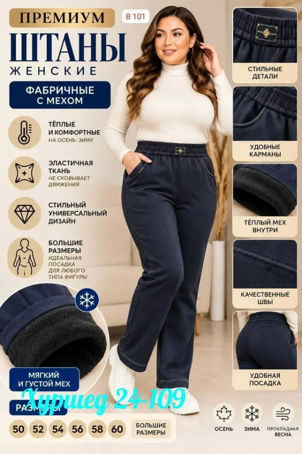 Артикул 996918260