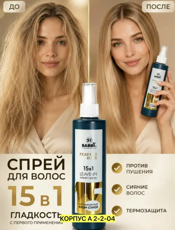 Сперй 996918747
