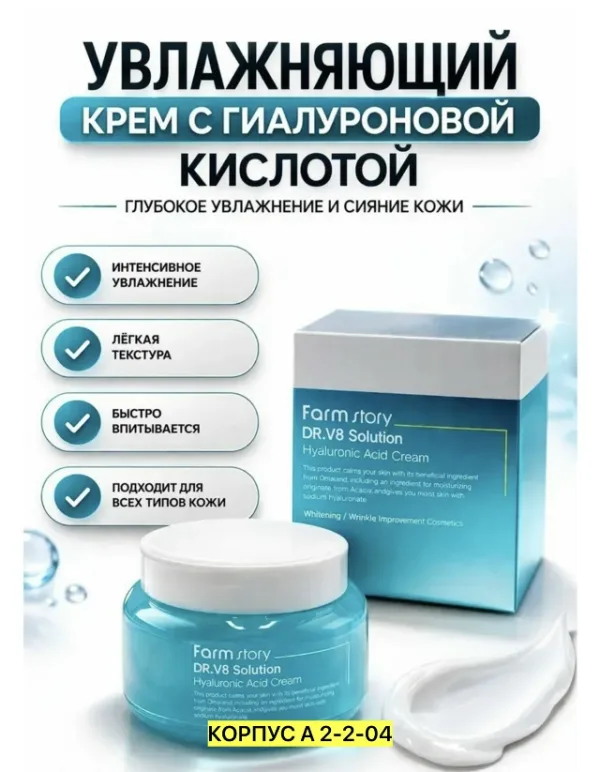 Крем 996918766