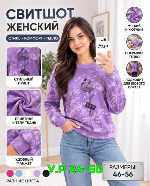 Свитер 996918830