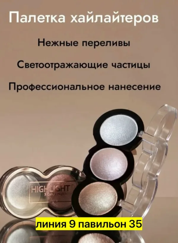 Тени 996918901