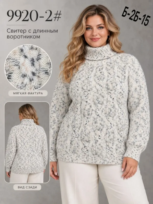 Свитер 996918931