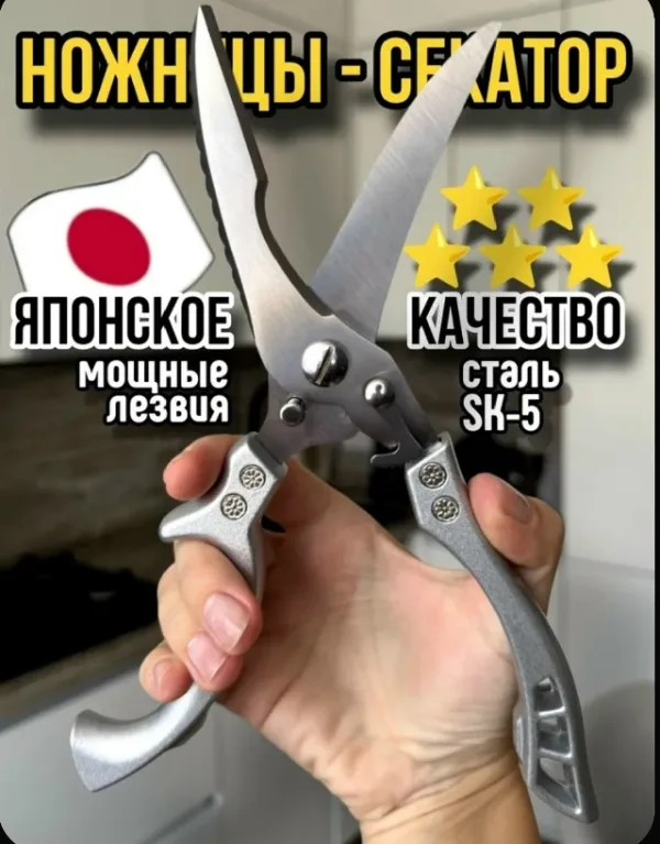 Ножницы 996919100