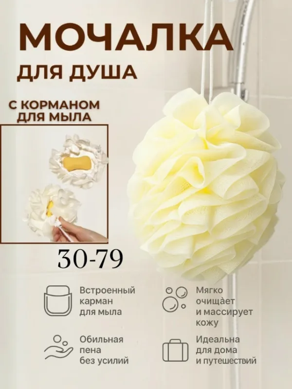 Мыло 996919307