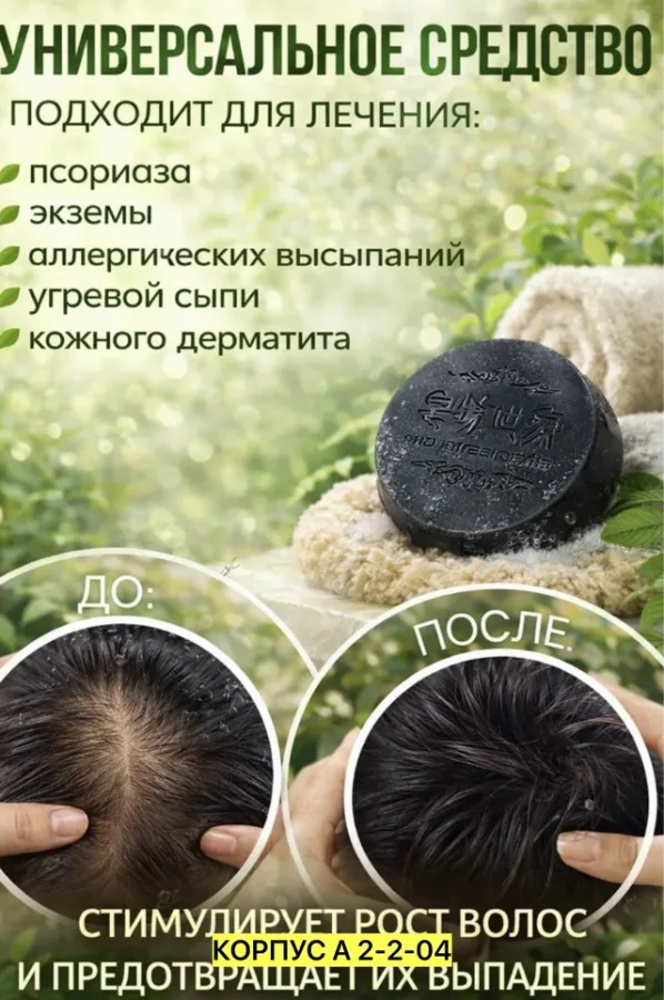 Шампунь 996919367