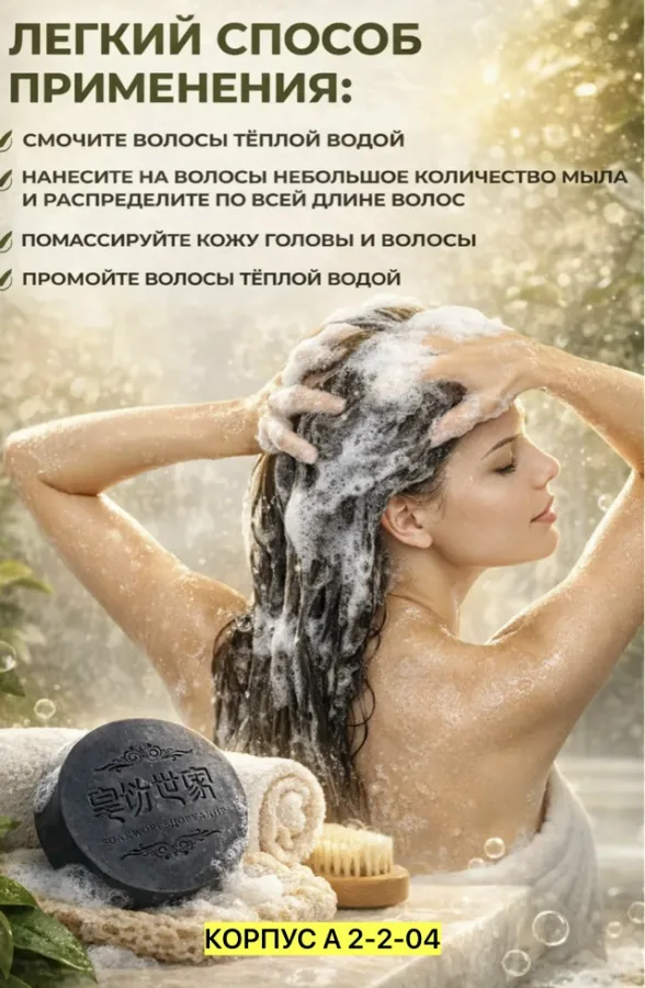 Шампунь 996919367
