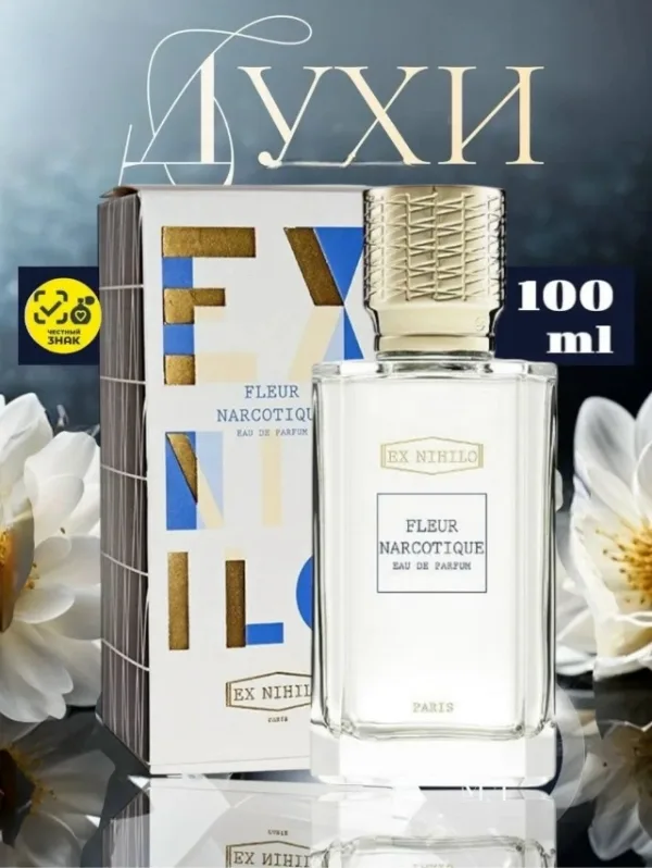 Духи 996919411