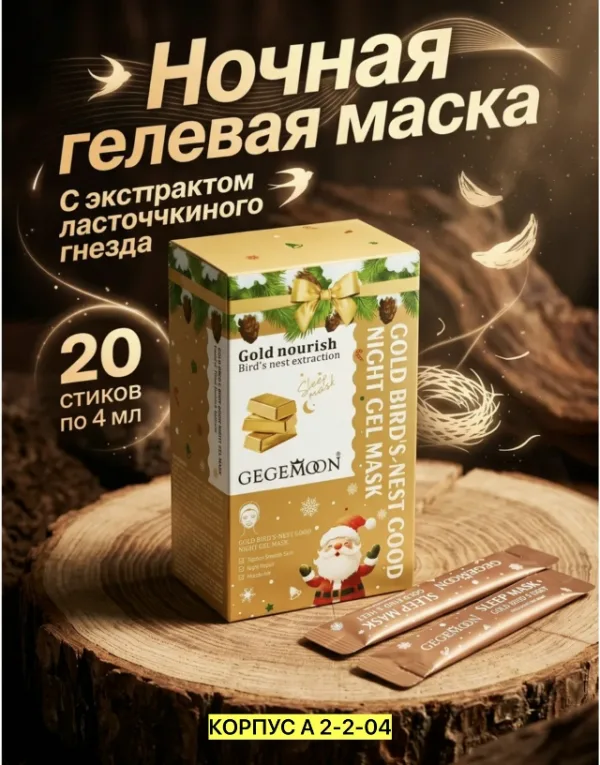 Маска 996919643