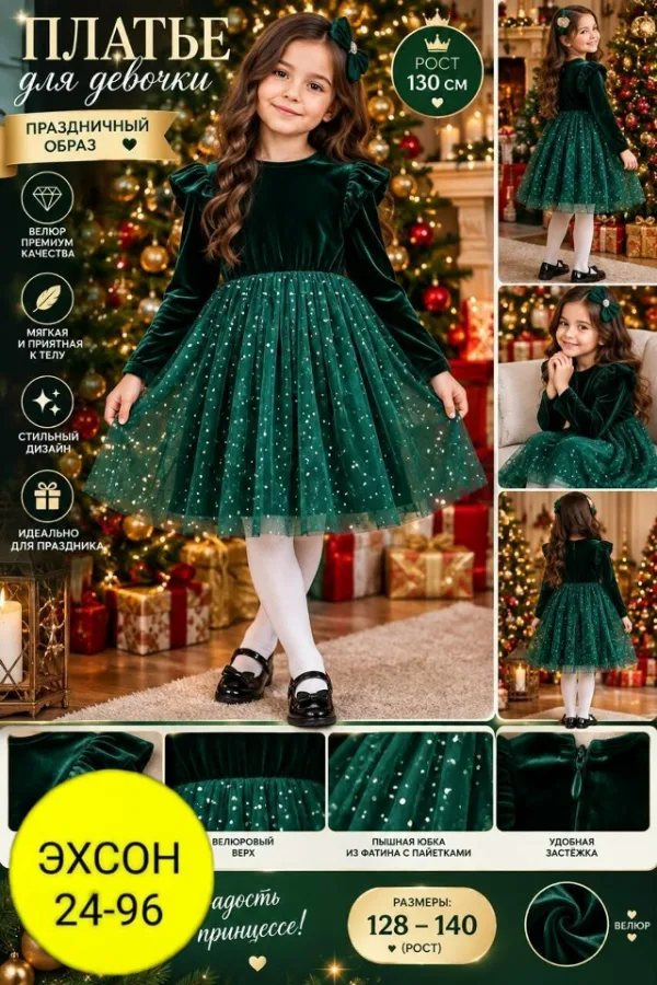Артикул 996919861
