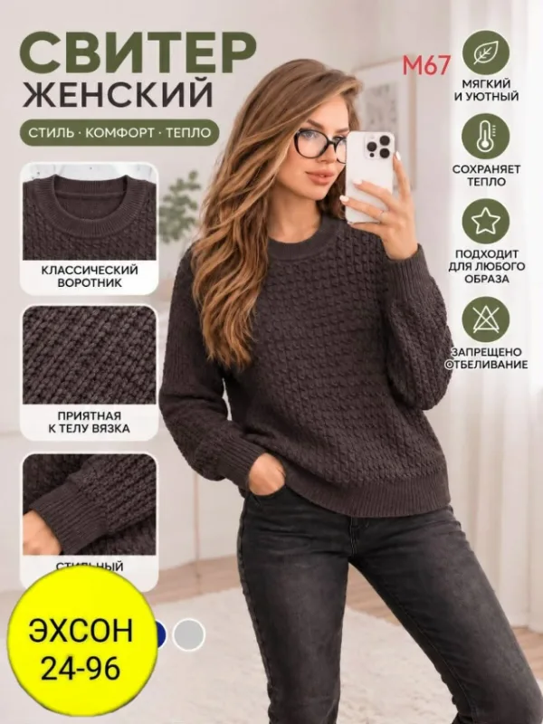 Свитер 996919864