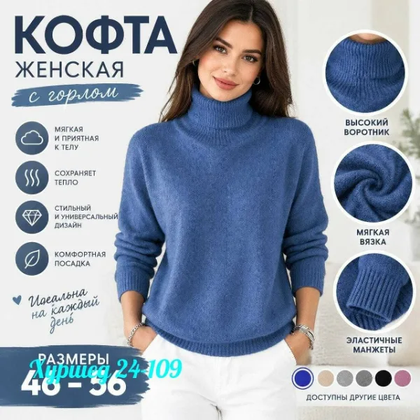 Свитер 996919902