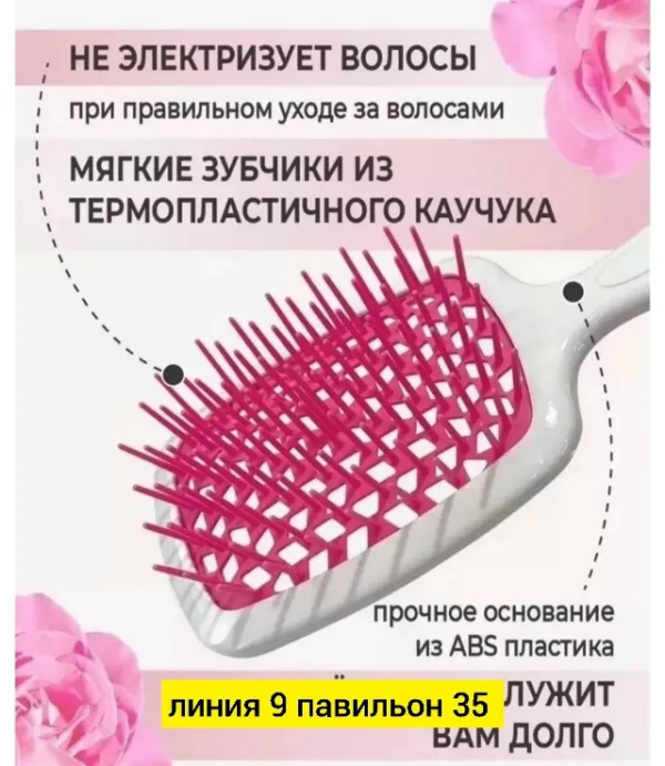 Расческа 996920148