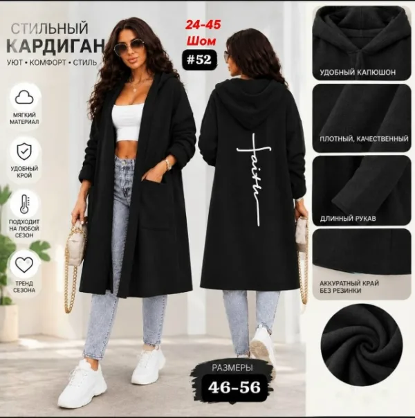 Кардиган 996920384