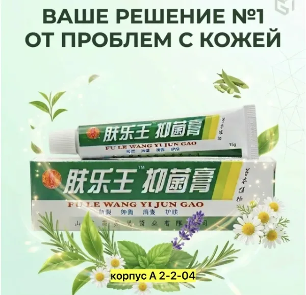 Мазь 996920425