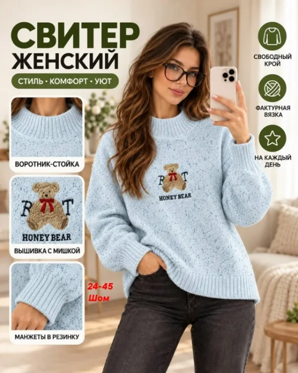 Свитер 996920505