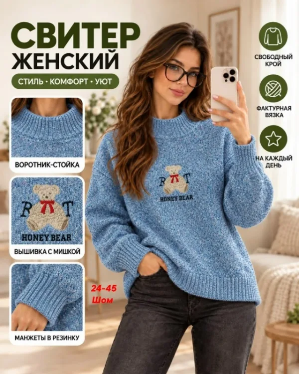 Свитер 996920505