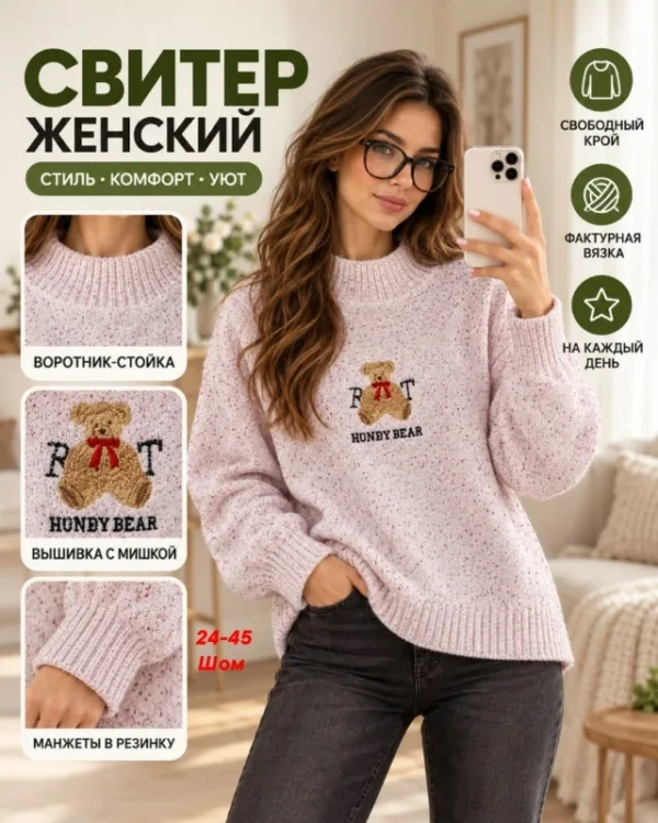 Свитер 996920505