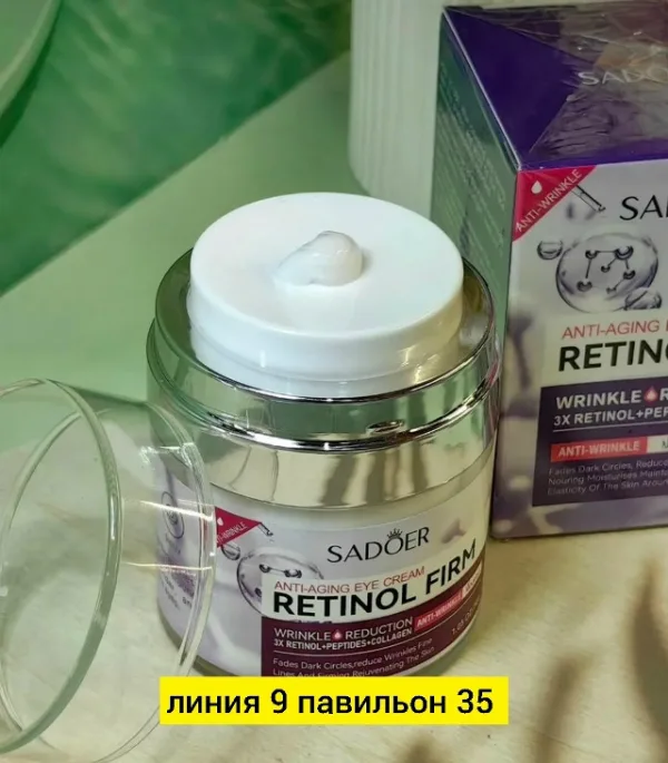 Крем 996920550