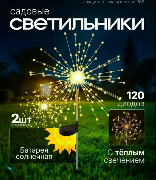 Светильник 996920756