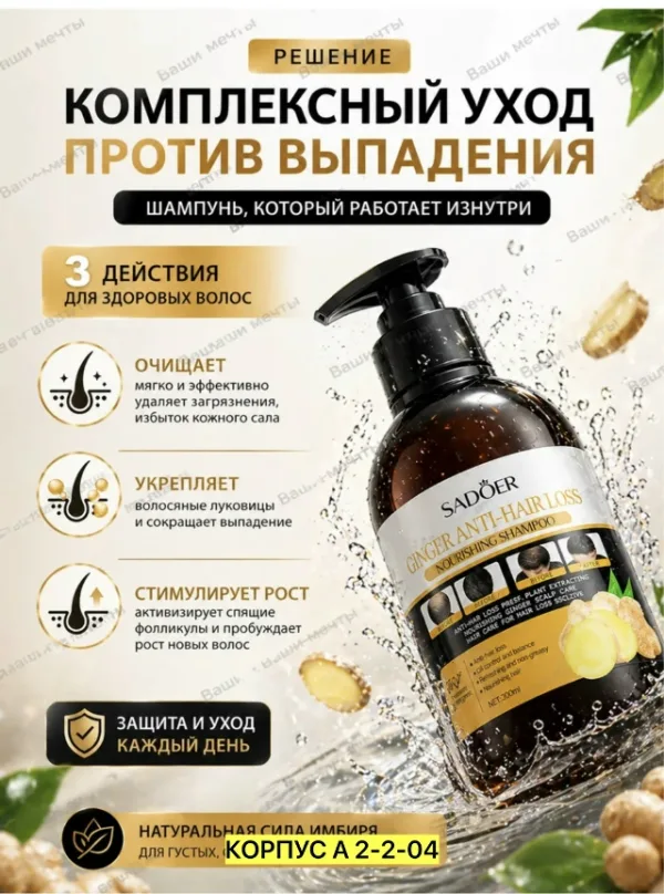 Шампунь 996921066