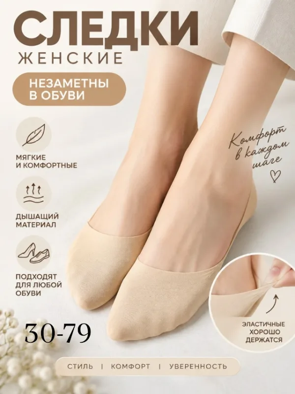 Носки 996921332