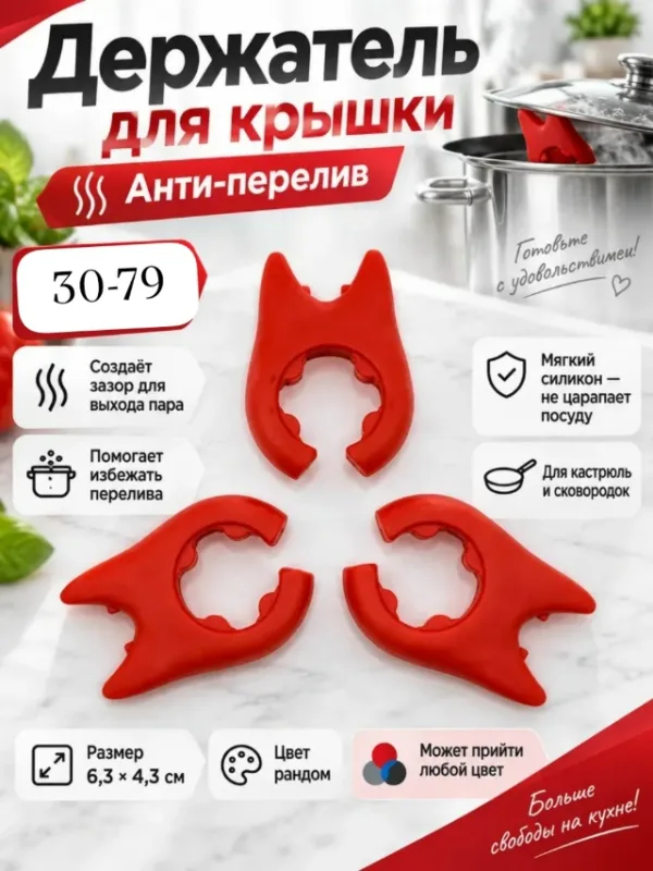 Держатель 996921467