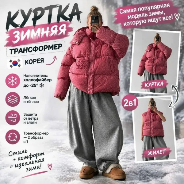 Куртка 996921979