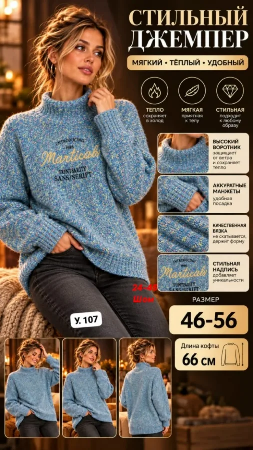 Свитер 996922245