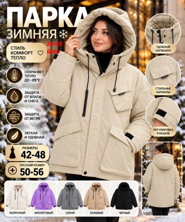 Куртка 996922389