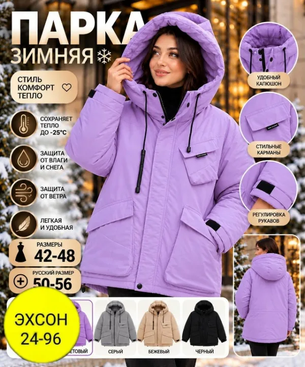 Куртка 996922390