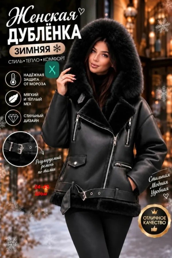 Артикул 996922392