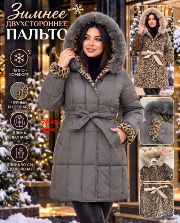Куртка 996922393