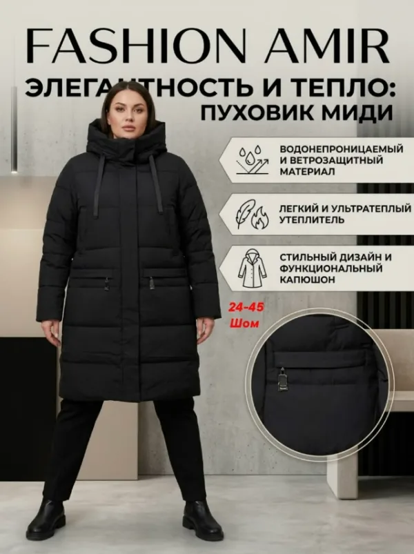 Куртка 996922397