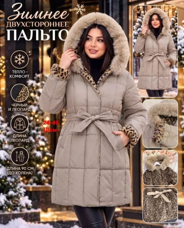 Куртка 996922393