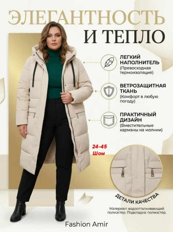 Куртка 996922397
