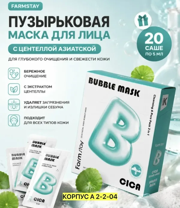 Маска 996922601