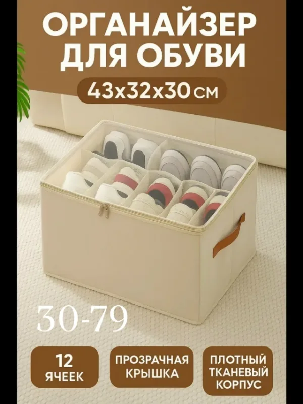Органайзер для хранения 996922644