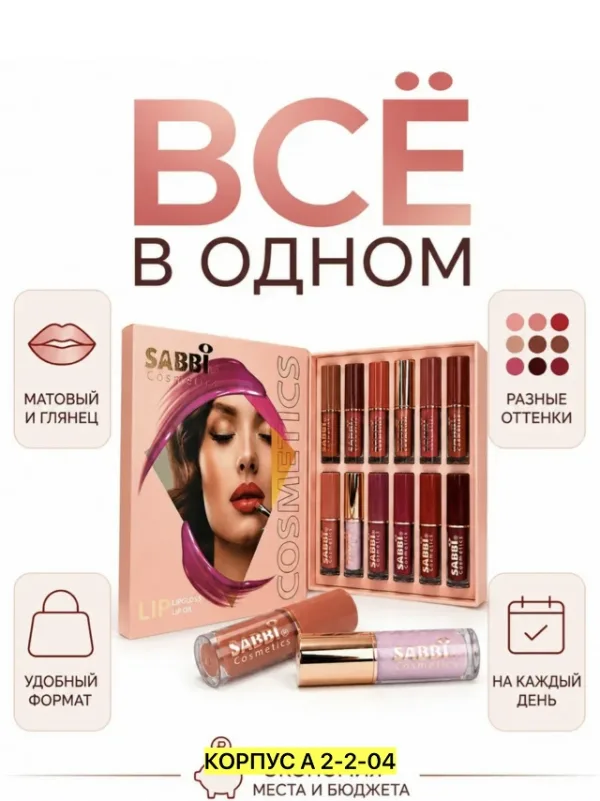 Помада 996922780