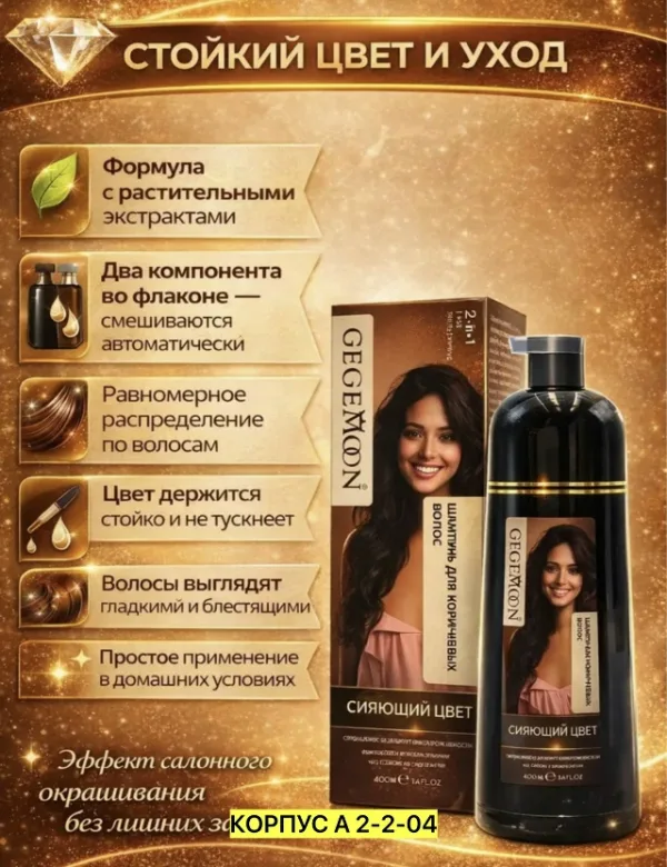 Шампунь 996923024