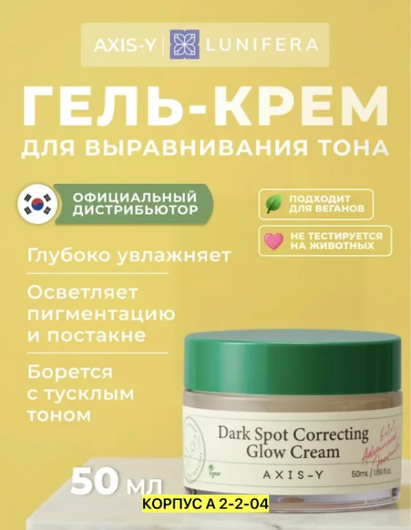 Гель 996923066