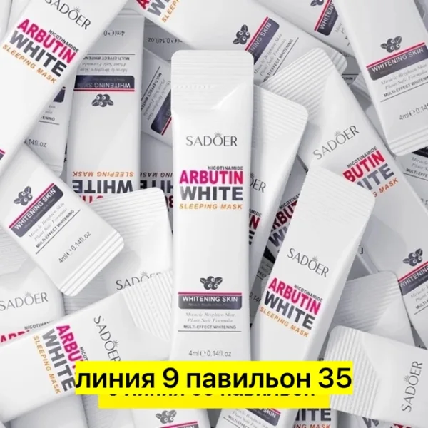 Маска 996923158