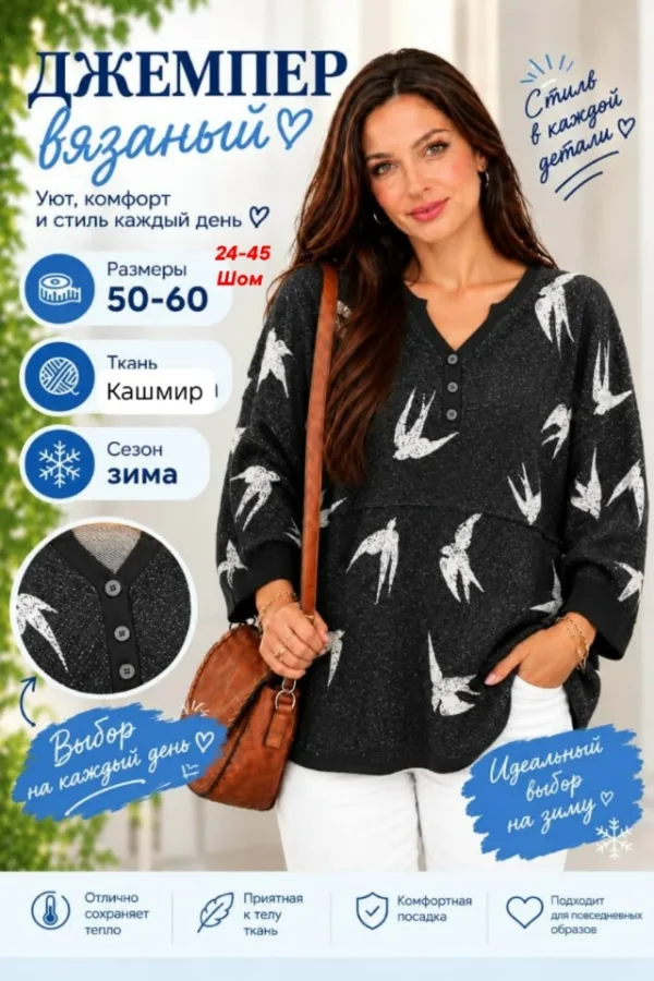 Свитер 996923738
