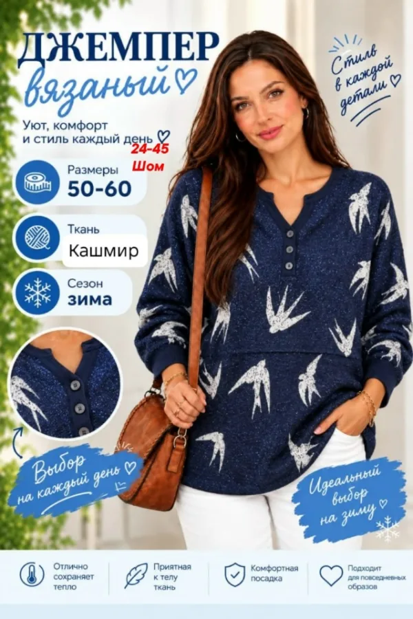 Свитер 996923738
